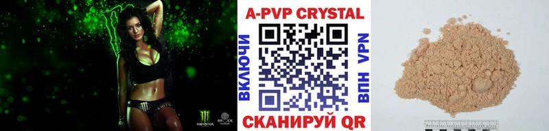 Купить  Горно-Алтайск  Alpha-PVP Crystall 