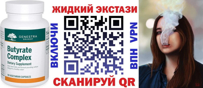 Купить закладки  Горно-Алтайск  БУТИРАТ буратино 