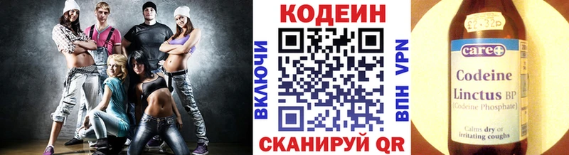 Кодеин напиток Lean (лин)  Купить закладки  Горно-Алтайск 
