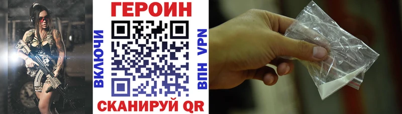 Купить где  Горно-Алтайск  Героин хмурый 