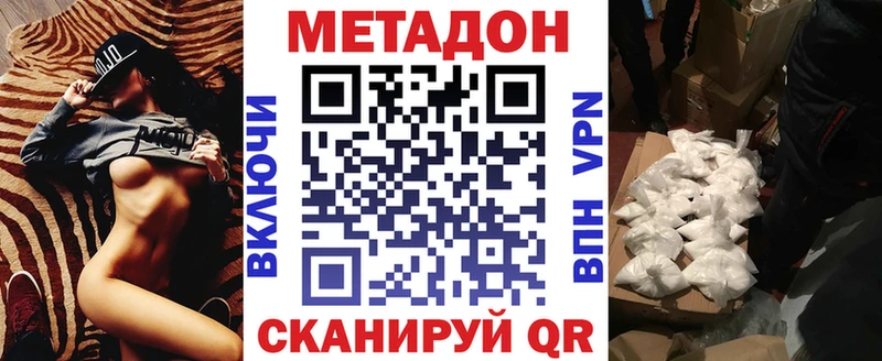 МЕТАДОН VHQ  Купить  Горно-Алтайск 